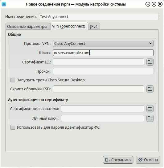 Настройка подключения к серверу AnyClient в KDE