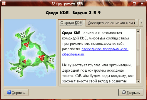 KDE 3.5.9