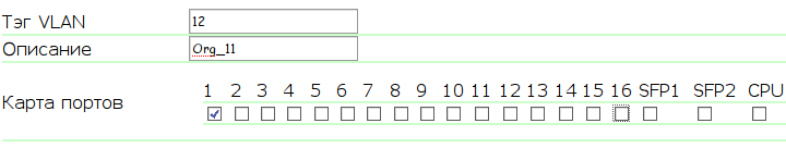 Настройки VLAN