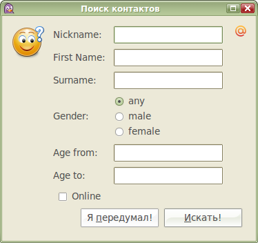 Окно поиска контактов mrim-prpl