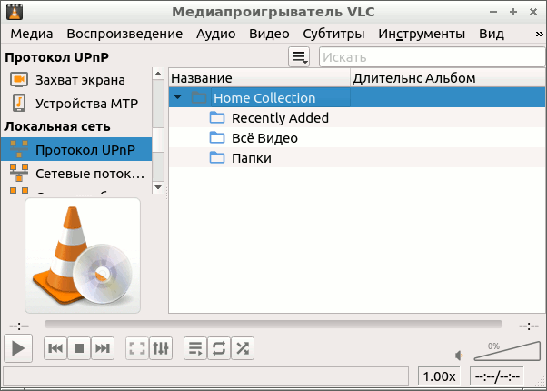 Медиаплеер VLC в качестве DLNA-браузера и плеера
