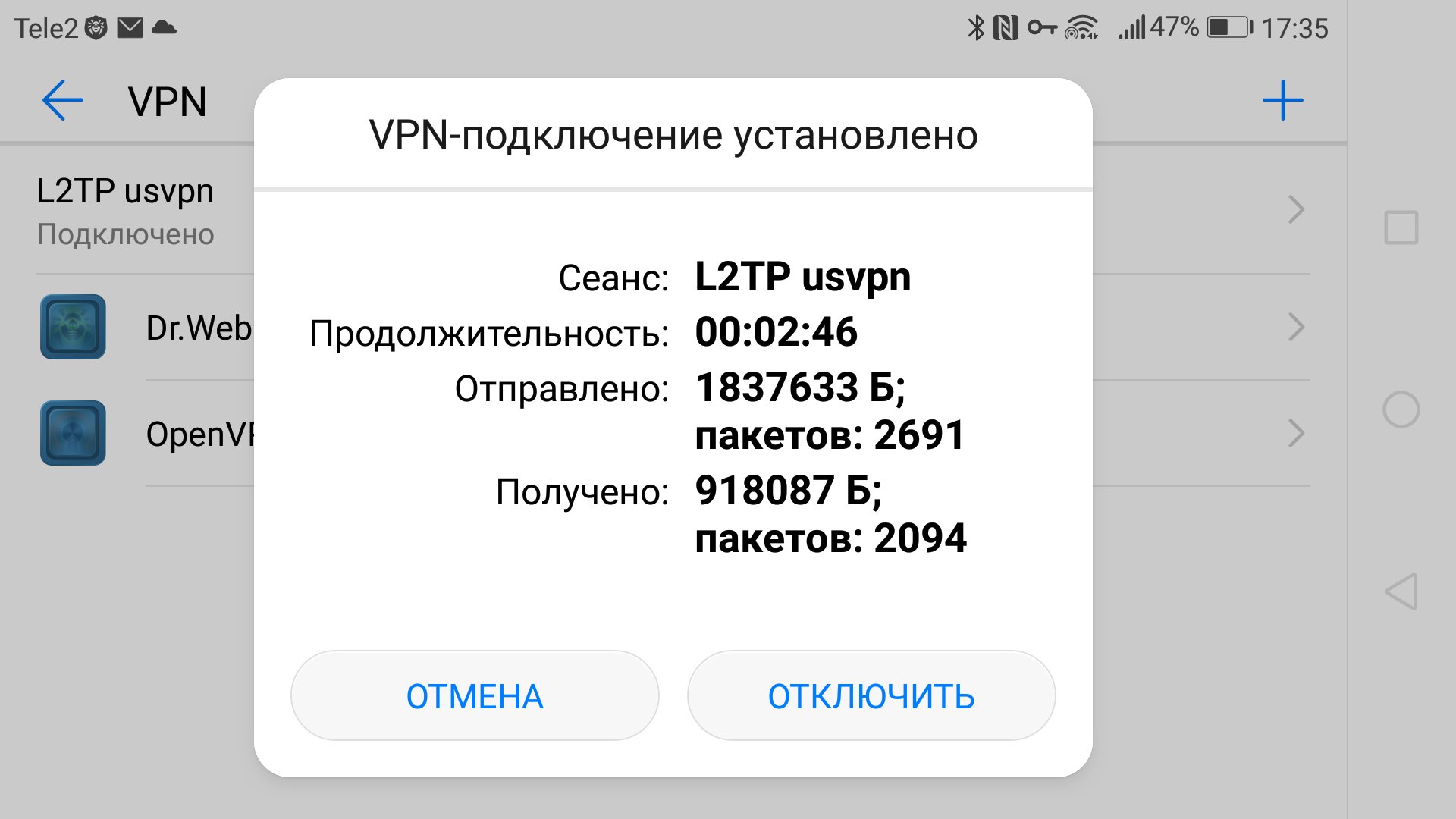 L2TP IPSec / PSK соединение на Android