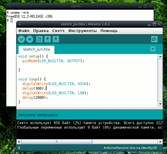 Arduino IDE 1.8.2 на FreeBSD 11.2