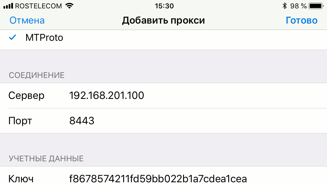 Мессенджер Telegram на iOS. Добавление MTProto прокси-сервера.