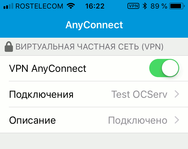 CISCO AnyClient VPN клиент на iOS