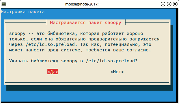 Диалоговое окно настройки snoopy с помощью dpkg-reconfigure